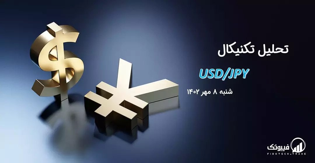 تحلیل تکنیکال( USD/JPY)،