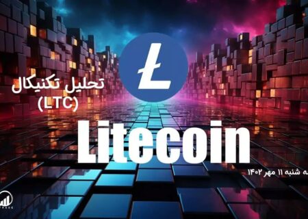 تحلیل تکنیکال لایت کوین (LTC)