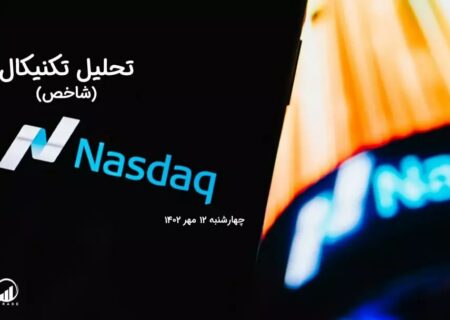 تحلیل تکنیکال شاخص NASDAQ