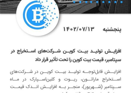 مهم‌ترین روز در حوزه ارزهای دیجیتال