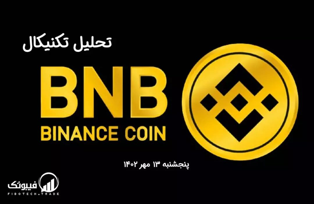 تحلیل تکنیکال بایننس کوین (BNB)