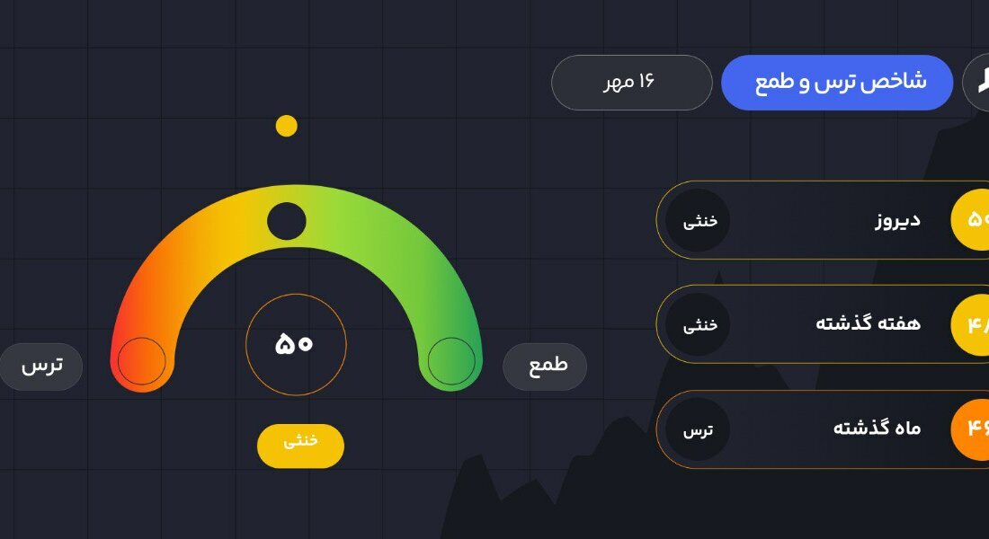 ۱۶ مهر