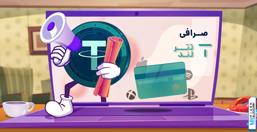 خرید گیفت کارت‌های متنوع؛ صرافی تترلند سرویس خرید گیفت کارت را ارائه کرد