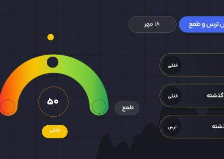 ۱۸ مهر