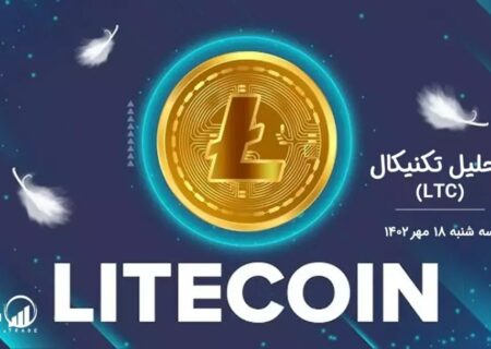 تحلیل تکنیکال لایت کوین (LTC)