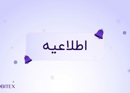 کاربران گرامی نوبیتکس