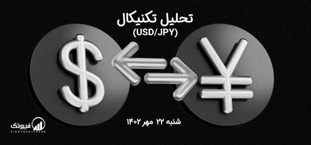 تحلیل تکنیکال( USD/JPY)،