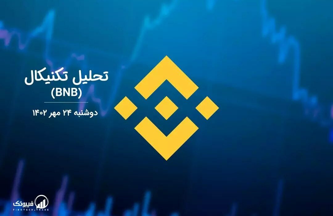تحلیل تکنیکال بایننس کوین (BNB)