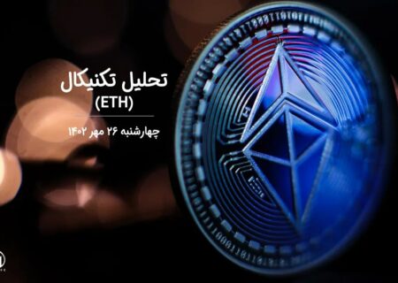 تحلیل تکنیکال اتریوم (ETH)