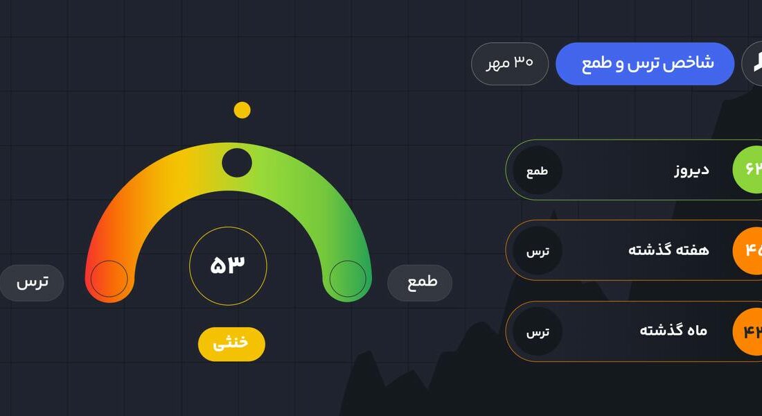 ۳۰ مهر