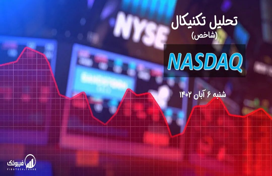 تحلیل تکنیکال شاخص NASDAQ