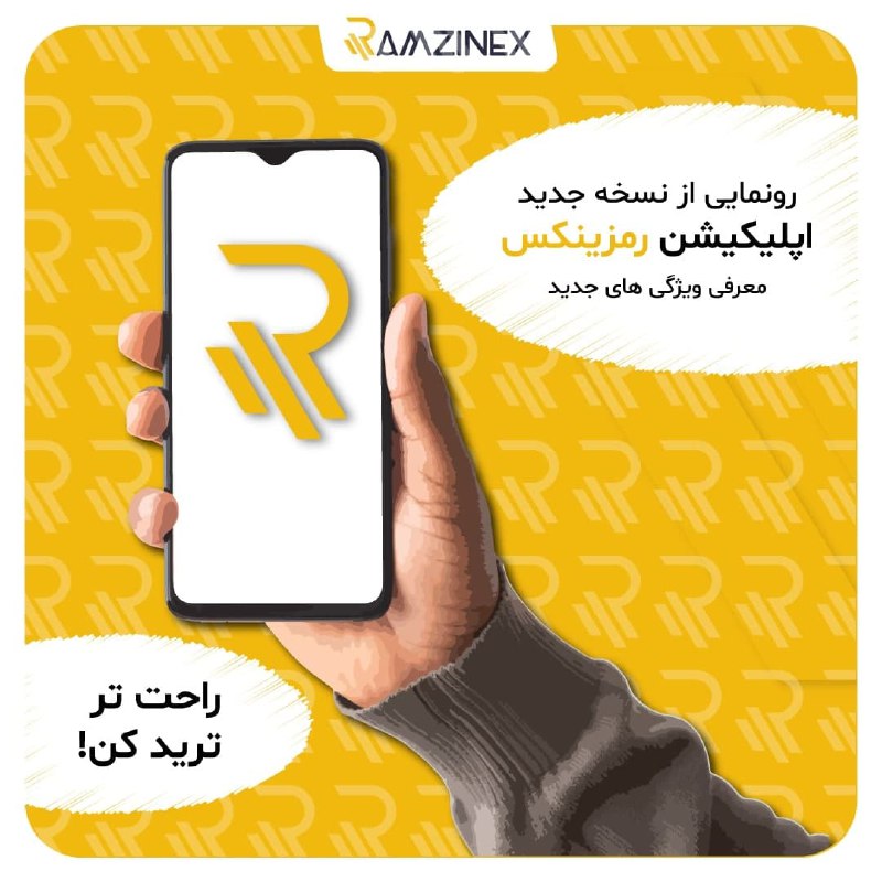 نقد و بررسی ورژن جدید اپلیکیشن رمزینکس