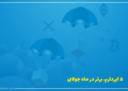 ارنیوم