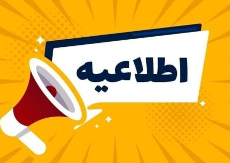 ۱۷ تیر