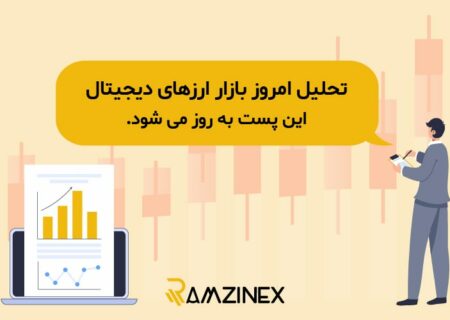 تحلیل بازار ارزهای دیجیتال – ۲۲ تیر