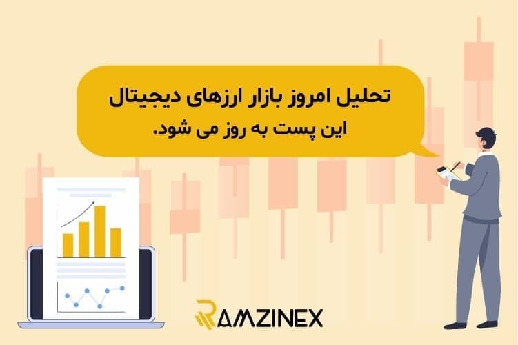 در این پست وضعیت رمزارزهای مختلف بازار در هفته جاری تحلیل و بررسی و به تدریج به روز می شود.