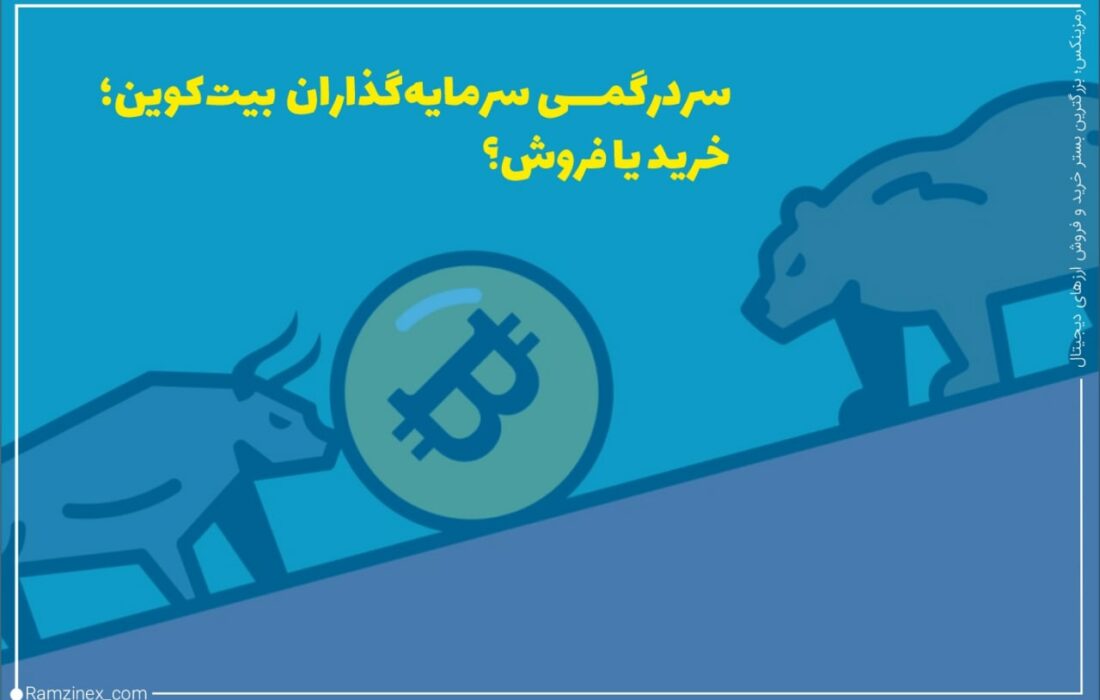 اگر شما هم در شرایط کنونی بازار سردرگم هستید مطمئناً در این موضوع تنها نیستید.