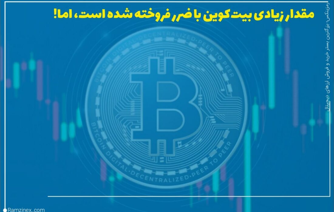 گلسنود در گزارش جدید خود از تحلیل بازار بیت‌کوین، یک تصویر کوتاه‌مدت نزولی برای قیمت بیت‌کوین ترسیم می‌کند.