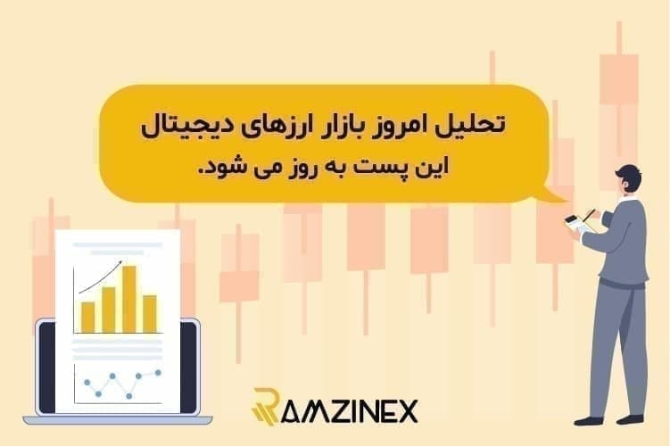 در این پست وضعیت رمزارزهای مختلف بازار در هفته جاری تحلیل و بررسی و به تدریج به روز می شود.