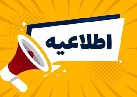 ۱۸ شهریور