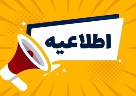 ۱۰ آبان
