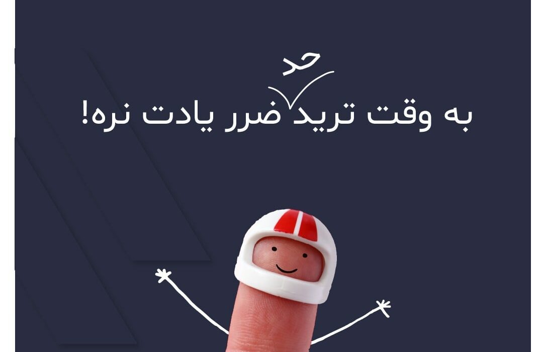 اضافه شدن استاپ لیمیت و oco در رمزینکس