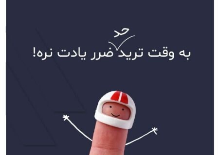 اضافه شدن استاپ لیمیت و oco در وب اپلیکیشن رمزینکس