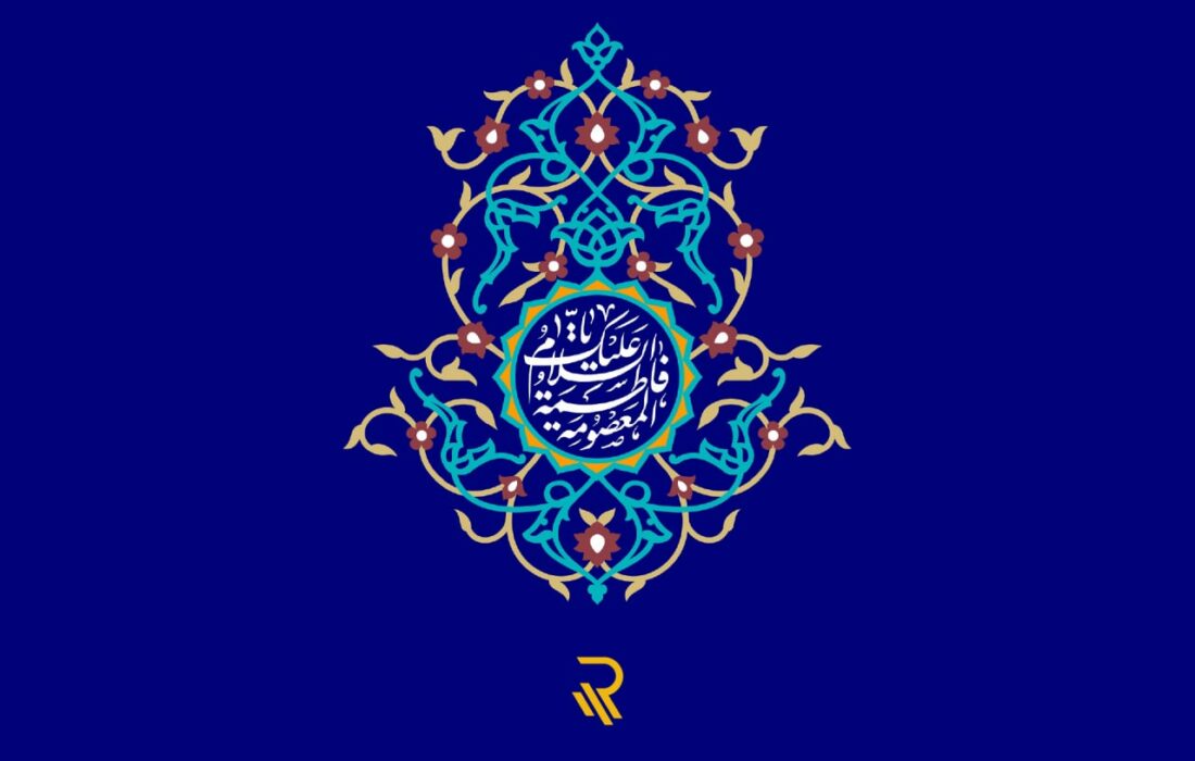 ولادت حضرت معصومه(س) و روز دختر تبریک و تهنیت باد.