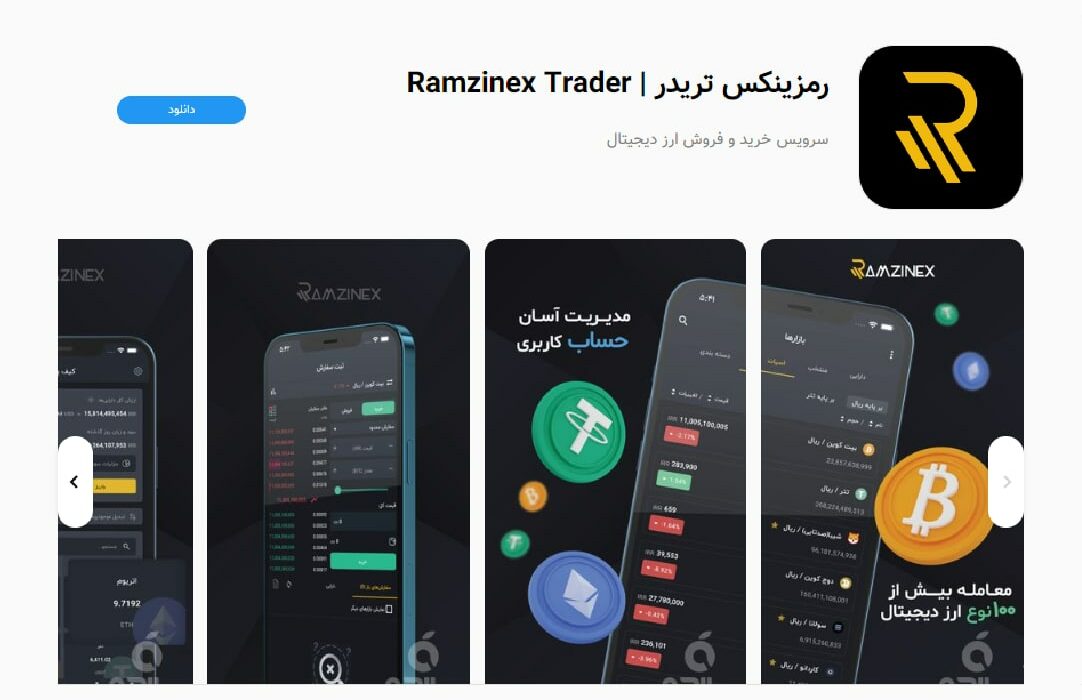 نسخه‌ی جدید اپلیکیشن iOS رمزینکس منتشر شد!‌