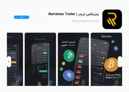 نسخه‌ی جدید اپلیکیشن iOS رمزینکس منتشر شد!‌