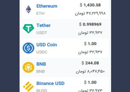 همچنین ببینید: