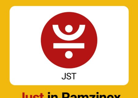 جاست در رمزینکس لیست شد