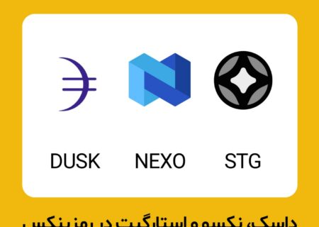 معامله بیش از ۱۳۰ رمزارز متنوع در رمزینکس