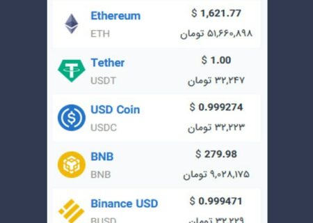 همچنین ببینید:
