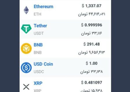 همچنین ببینید:
