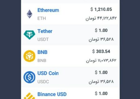 همچنین ببینید: