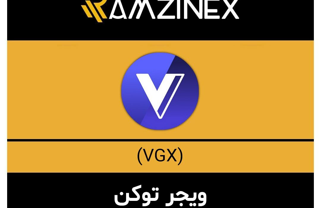 ویجر توکن + ۱۴۲ رمزارز دیگر در رمزینکس