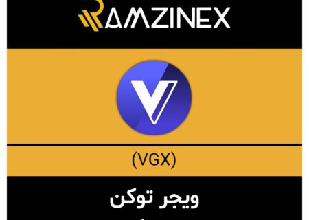 ویجر توکن + ۱۴۲ رمزارز دیگر در رمزینکس