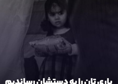 کمک های شما مشتریان عزیز را به دست زلزله زدگان خوی رساندیم