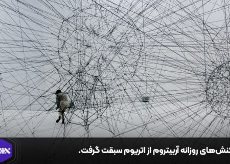 تراکنش‌های روزانه آربیتروم از اتریوم سبقت گرفت.