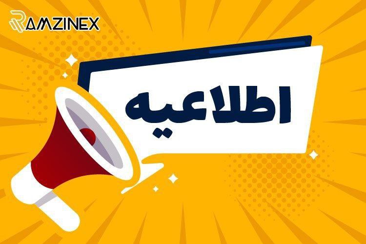 رمزینکس از تغییر قرارداد استارگیت (STG)پشتیبانی خواهد کرد