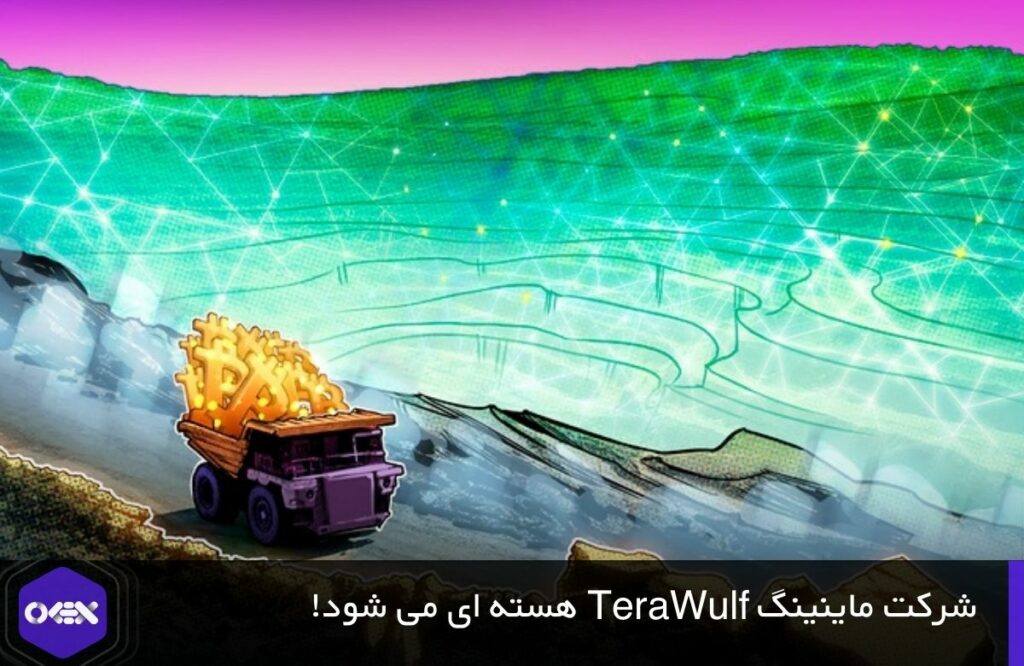 تراولف در تاسیات ماینینگ Nautilus اقدام به راه اندازی ۸۰۰۰ ریگ ماینینگ با استفاده از انرژی هسته ای کرده است.