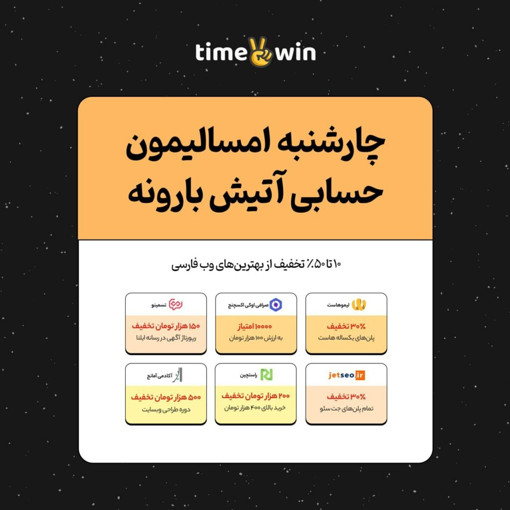 چارشنبه‌ی امسالیمون حسابی آتیش بارونه!