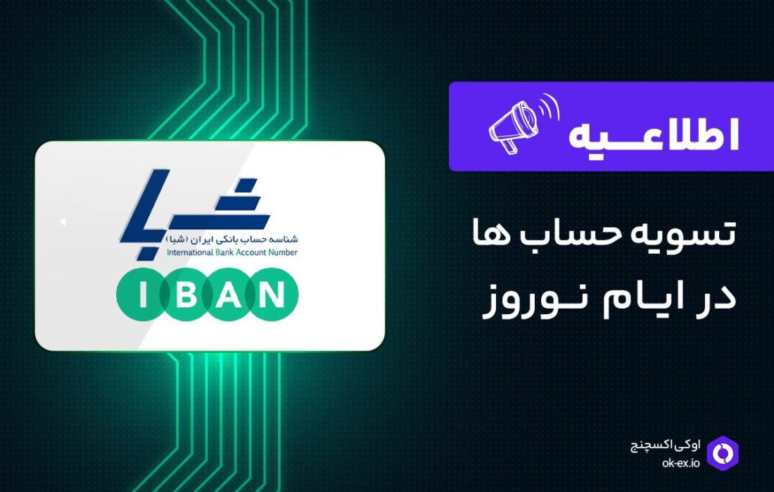 بروزرسانی جدید