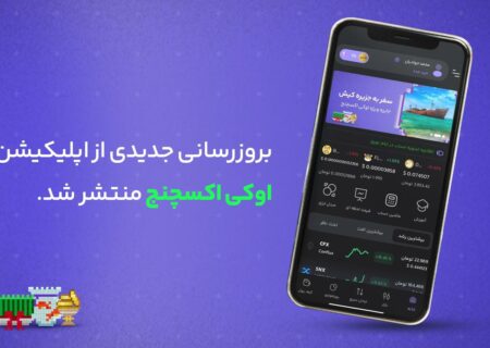 اپلیکیشن اندروید نسخه ۷٫۰٫۸ و اپلیکیشن ios نسخه ۲٫۰٫۴ منتشر شد.