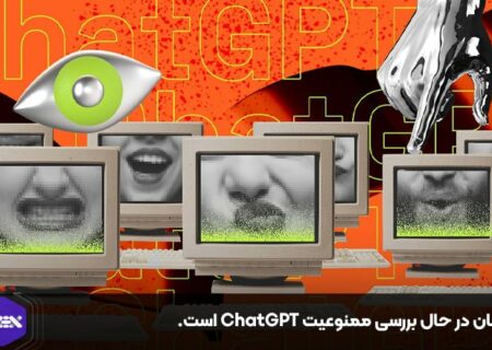 آلمان در حال بررسی ممنوعیت ChatGPT است.