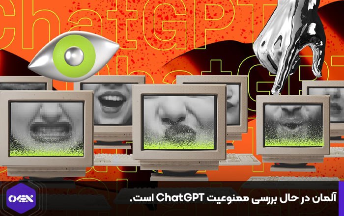 آلمان در حال بررسی ممنوعیت ChatGPT است.