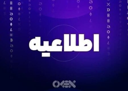با توجه به اختلال در دسترسی به سایت و اپلیکشین در اپراتور همراه اول، پیشنهاد می شود تا رفع این اختلال برای دسترسی به اوکی اکسچنج از اپراتور های دیگر استفاده کنید.