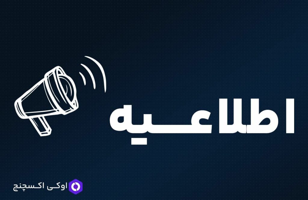 به علت بروزرسانی سیستمی