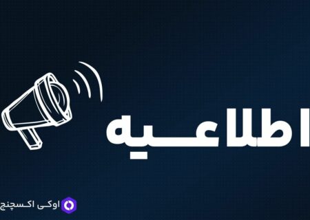 به علت بروزرسانی سیستمی